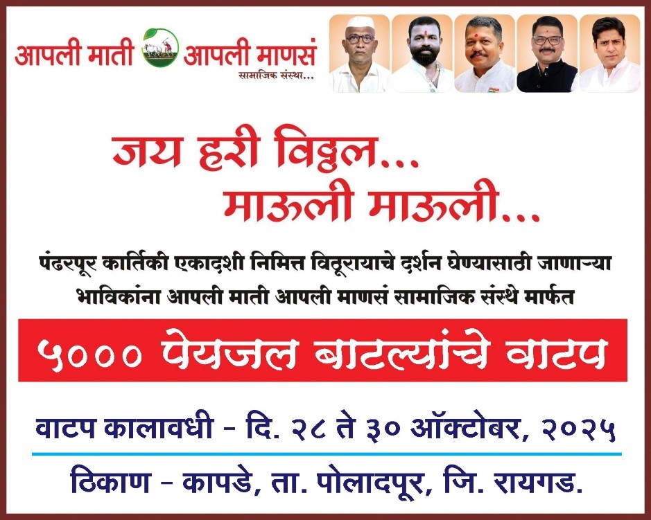 पेयजल वाटप