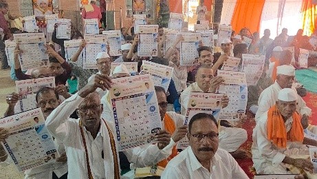 दिनदर्शिका