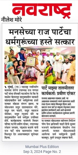 सत्कार सोहळा