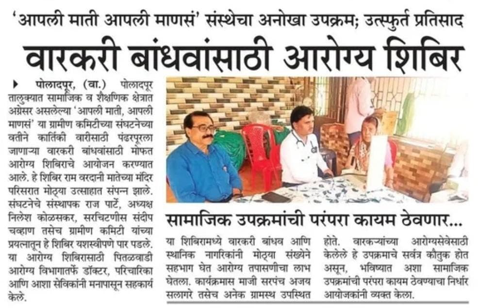 आरोग्य शिबिर