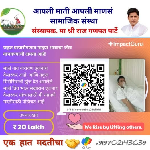 वैद्यकीय मदत