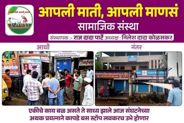 बस स्टॉप