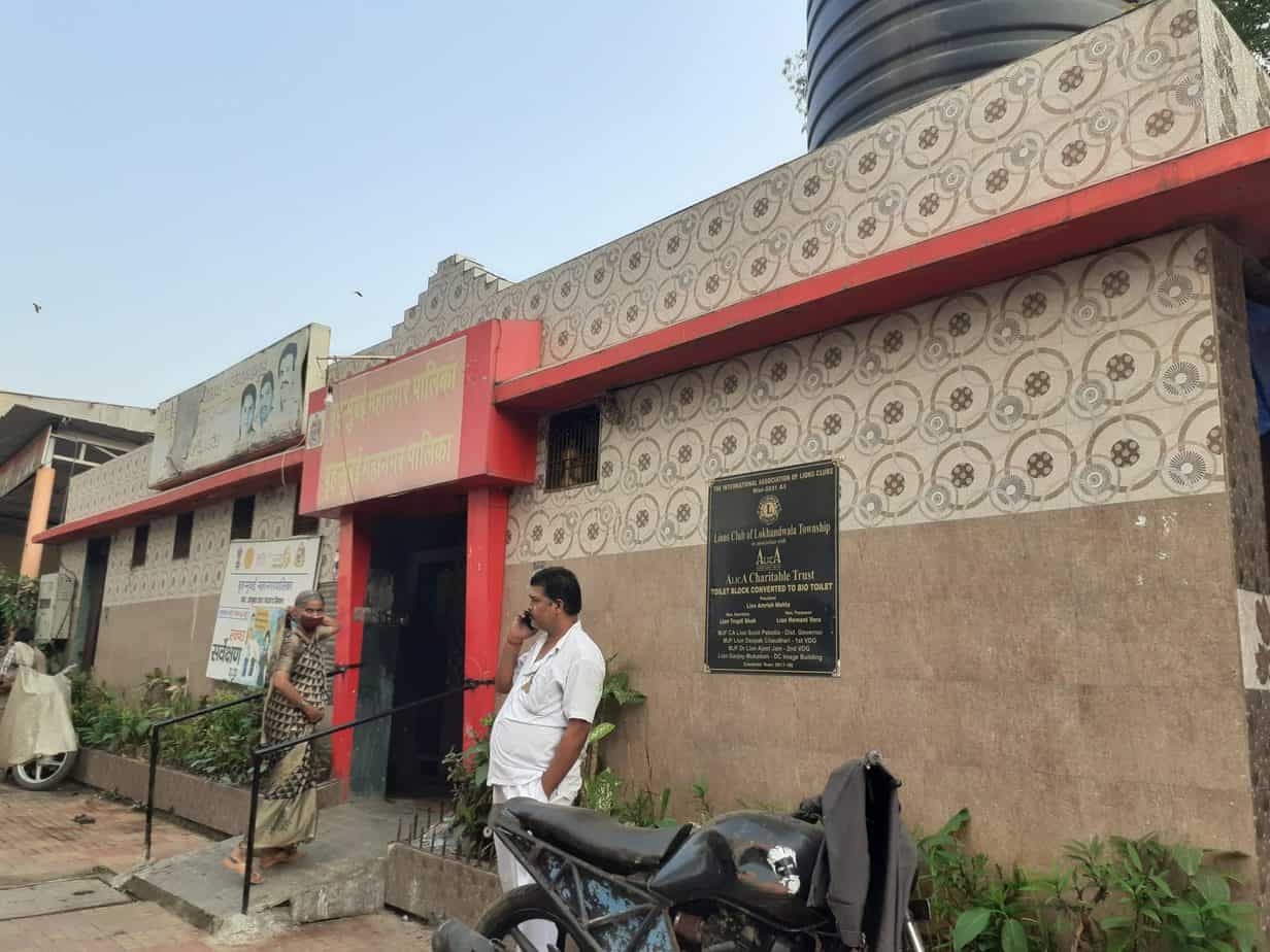 सार्वजनिक शौचालय