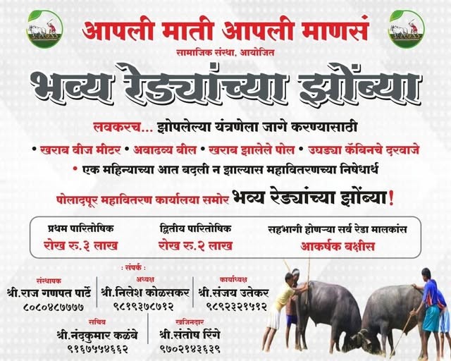 झोंब्या आंदोलन