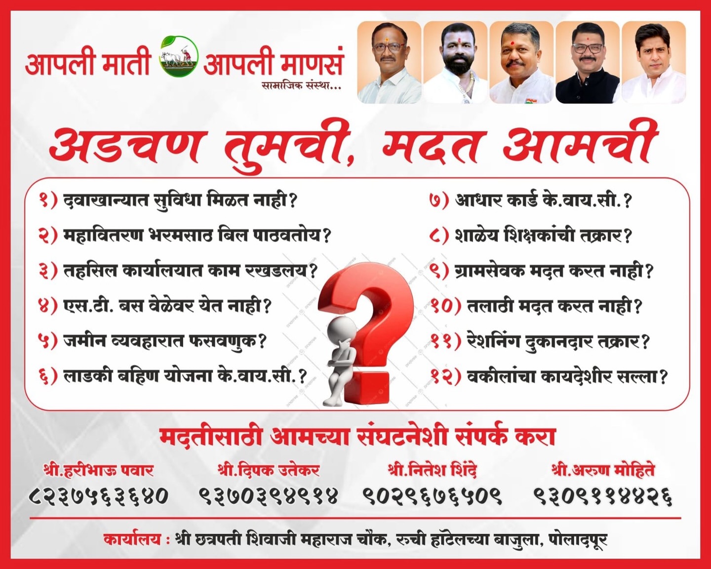 ग्रामीण महाराष्ट्र