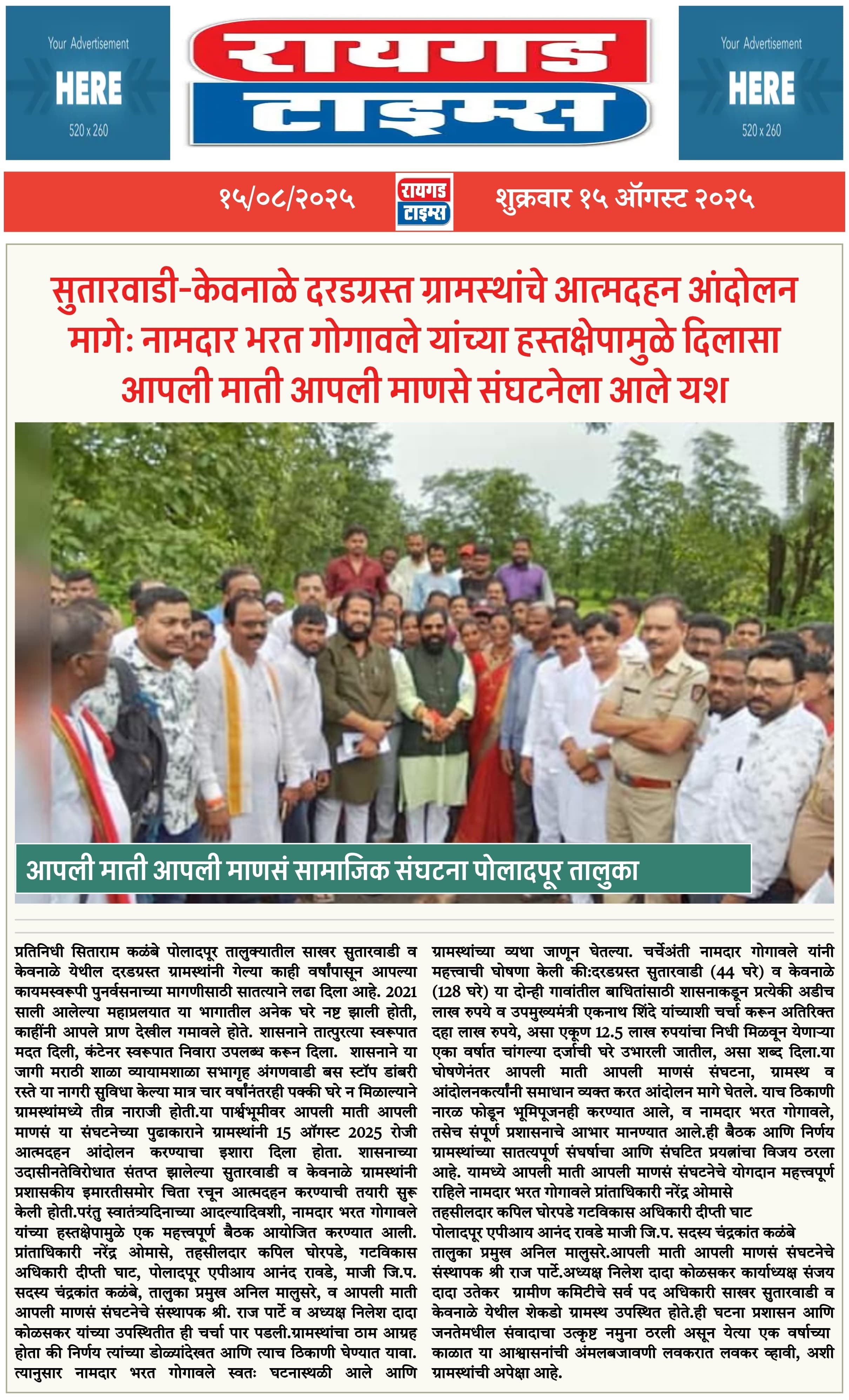 साखर सुतारवाडी