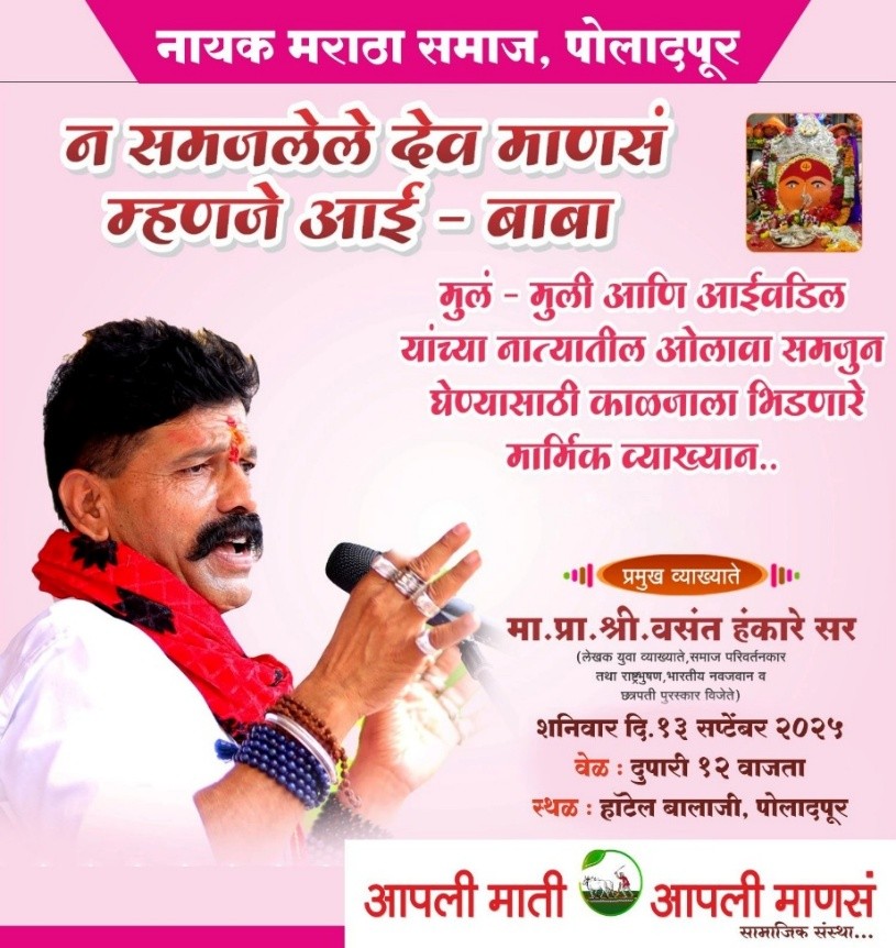 व्याख्यान सोहळा