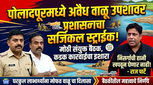 अवैध वाळू उपसा